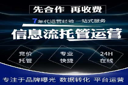 百度竞价推广托管：实战案例精选